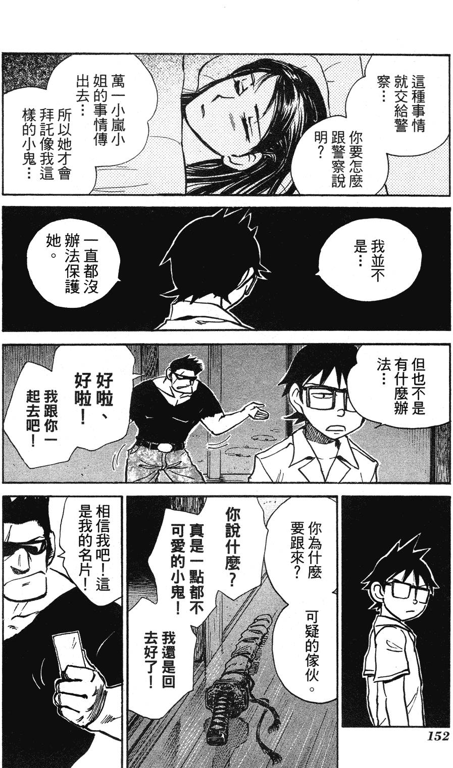 第150页