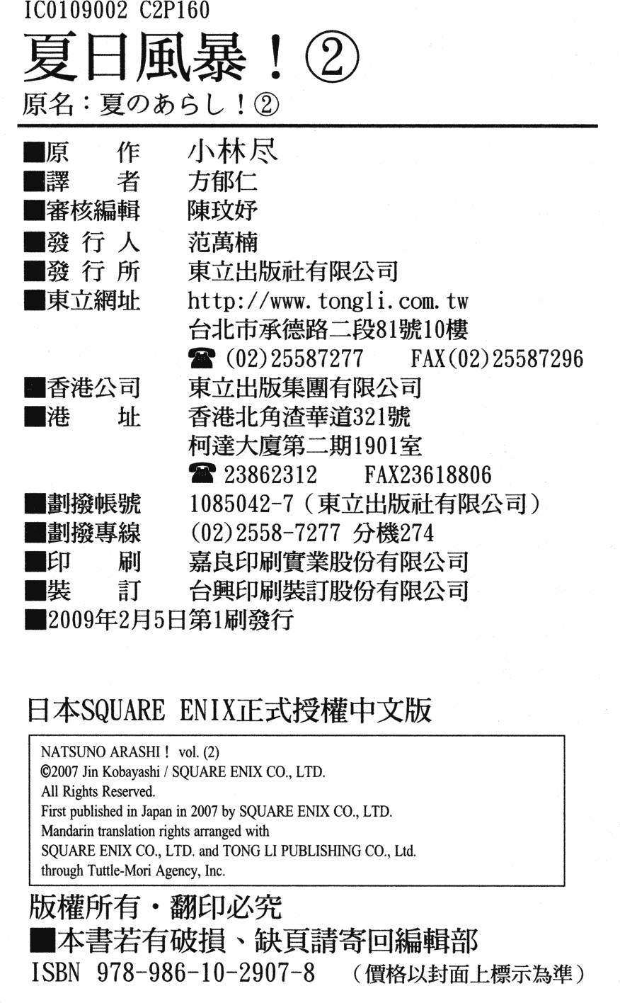 第160页