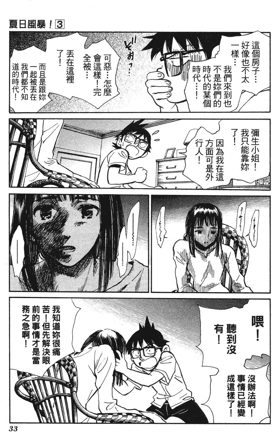第31页