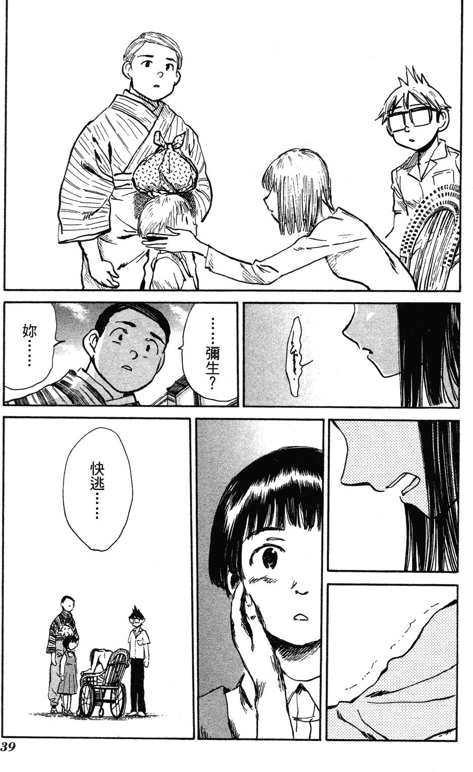 第37页