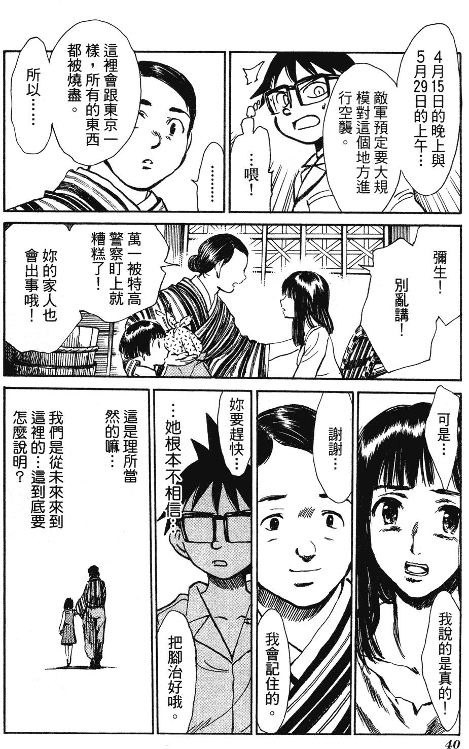 第38页