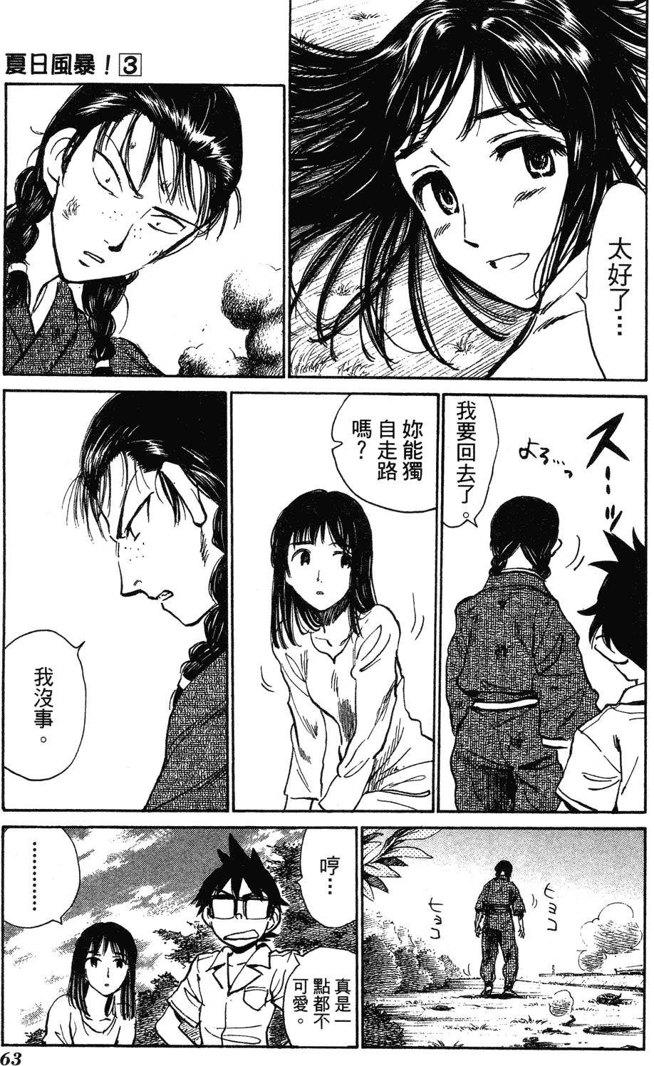 第61页