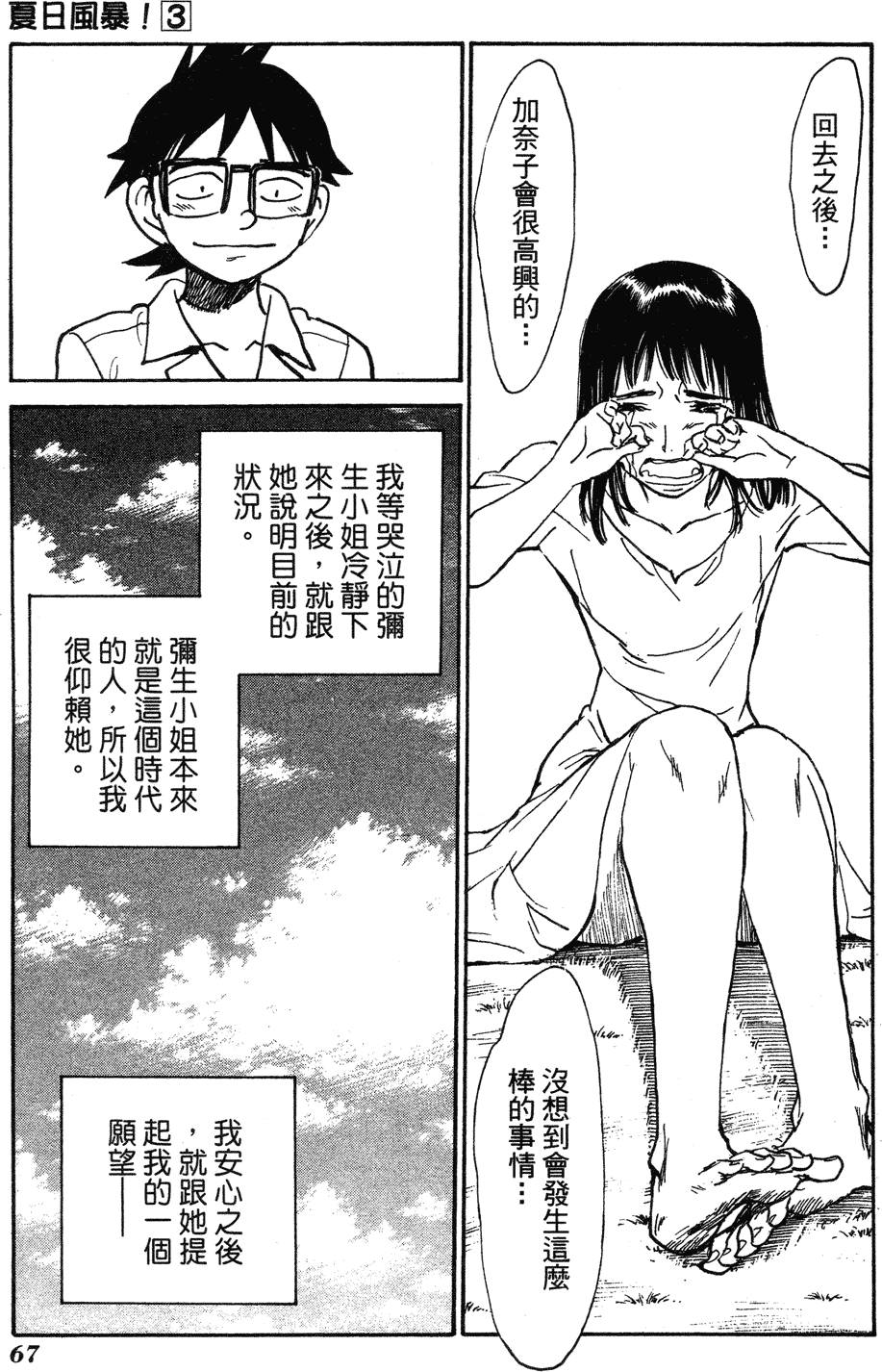 第65页