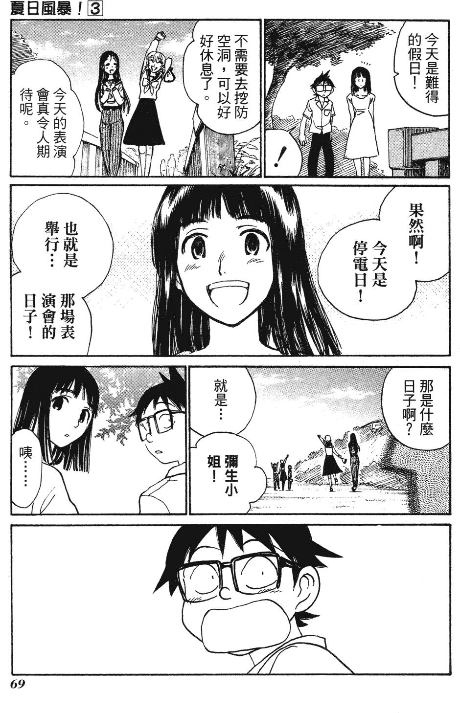 第67页