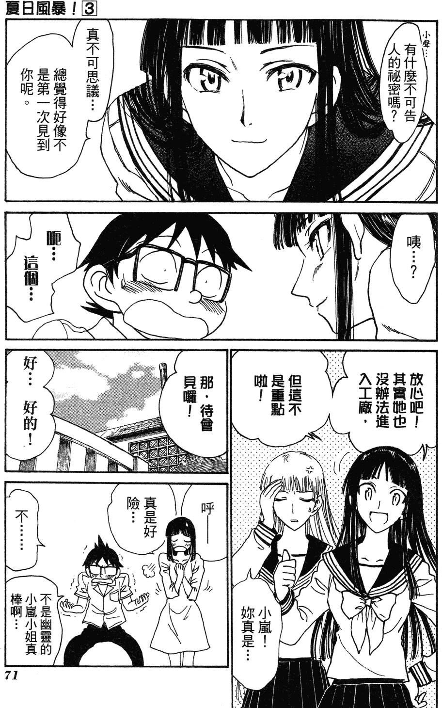 第69页