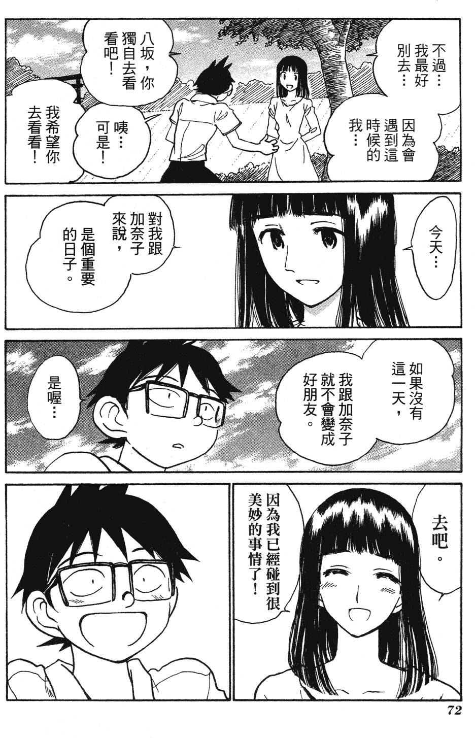 第70页