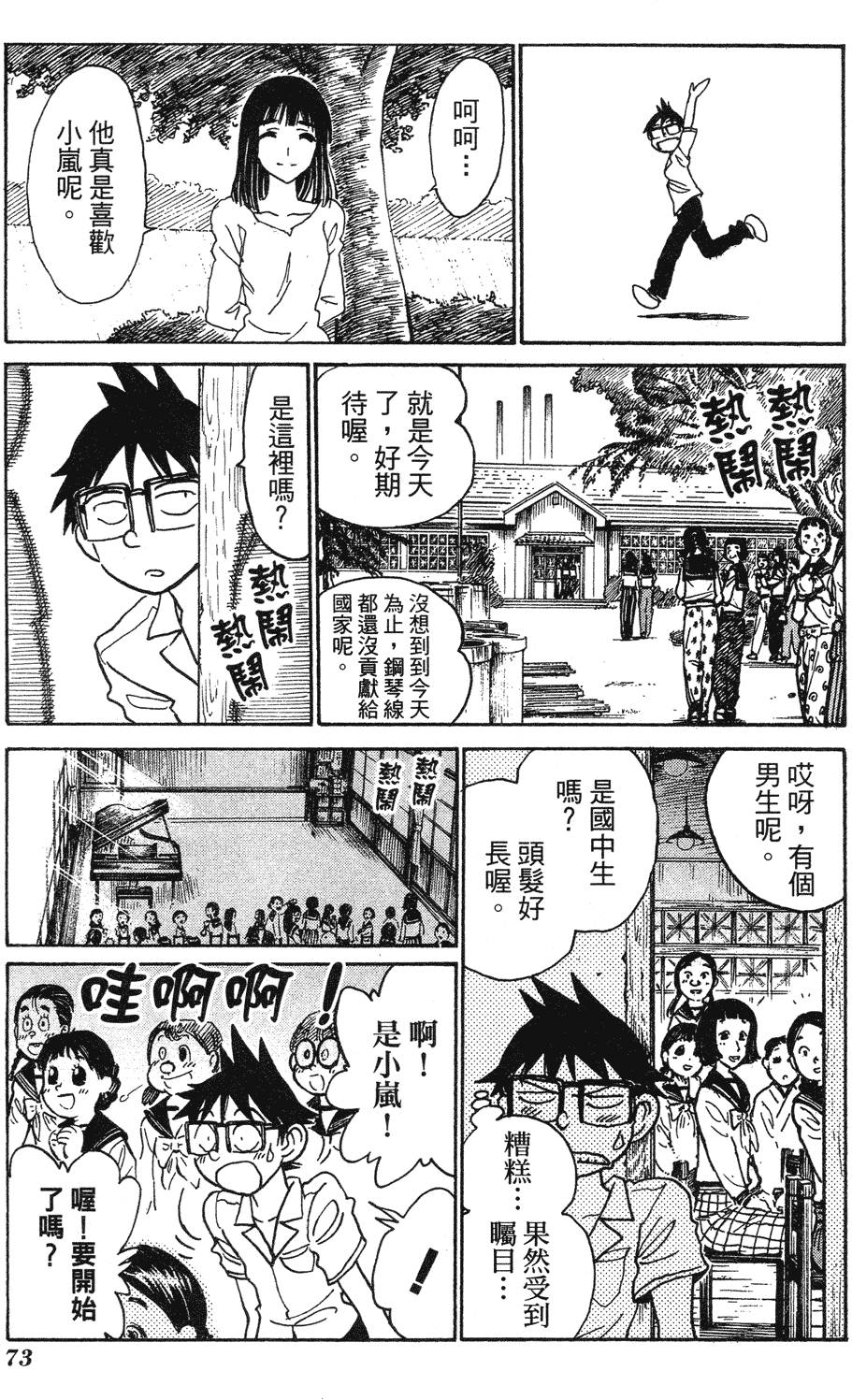 第71页