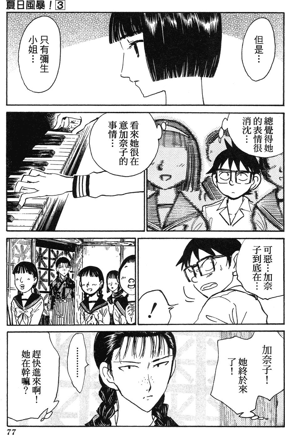 第75页