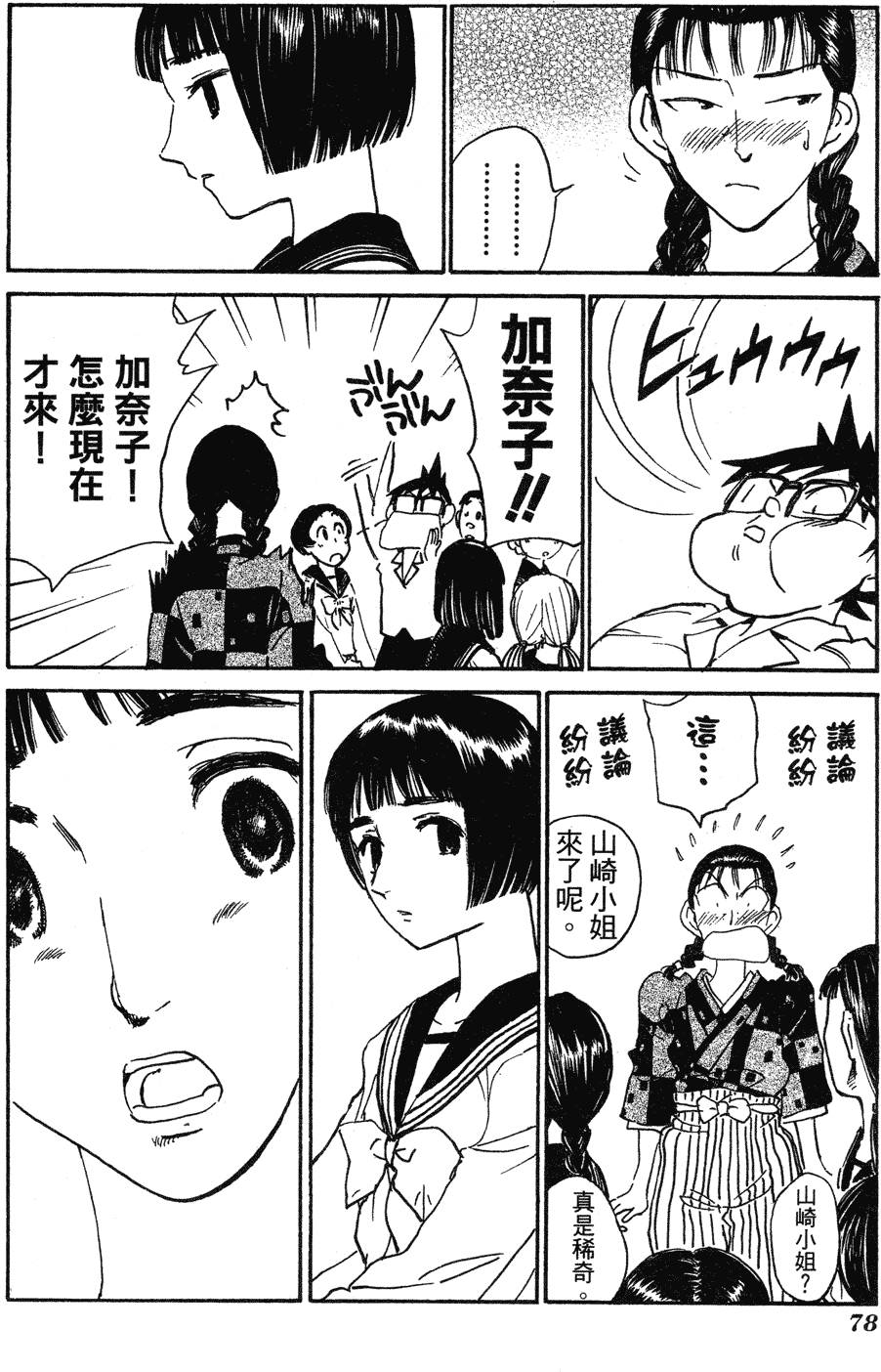 第76页