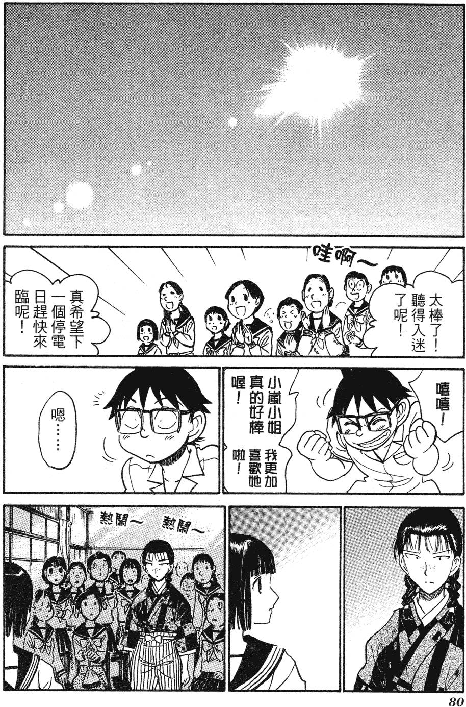 第78页