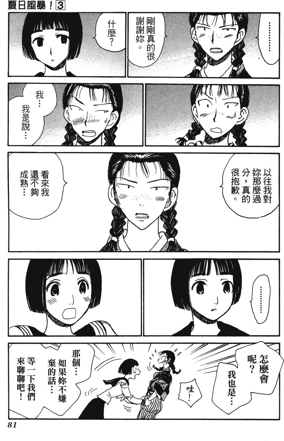 第79页