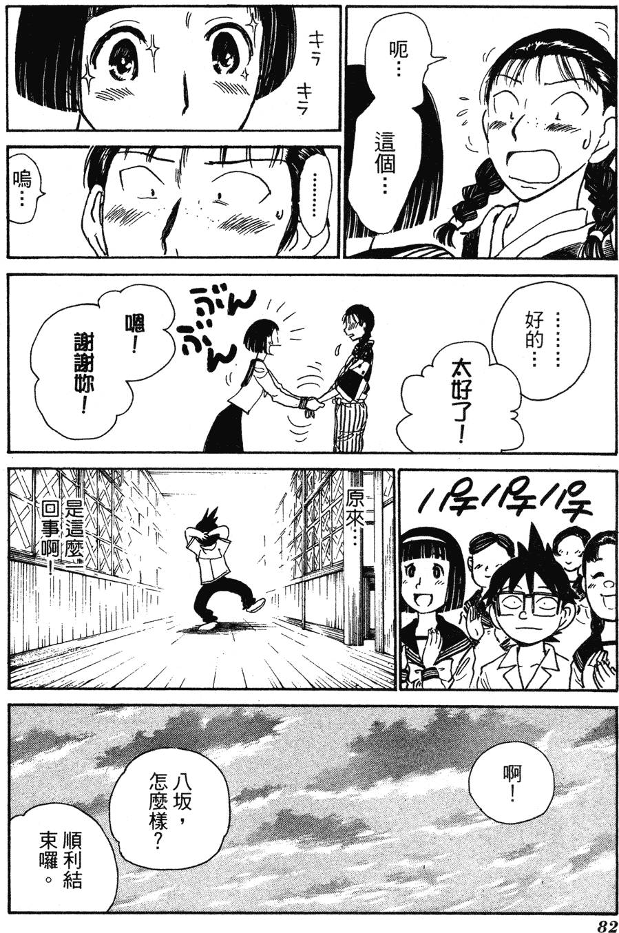 第80页