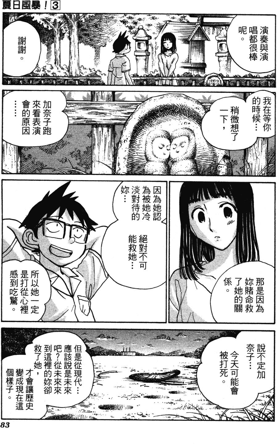 第81页