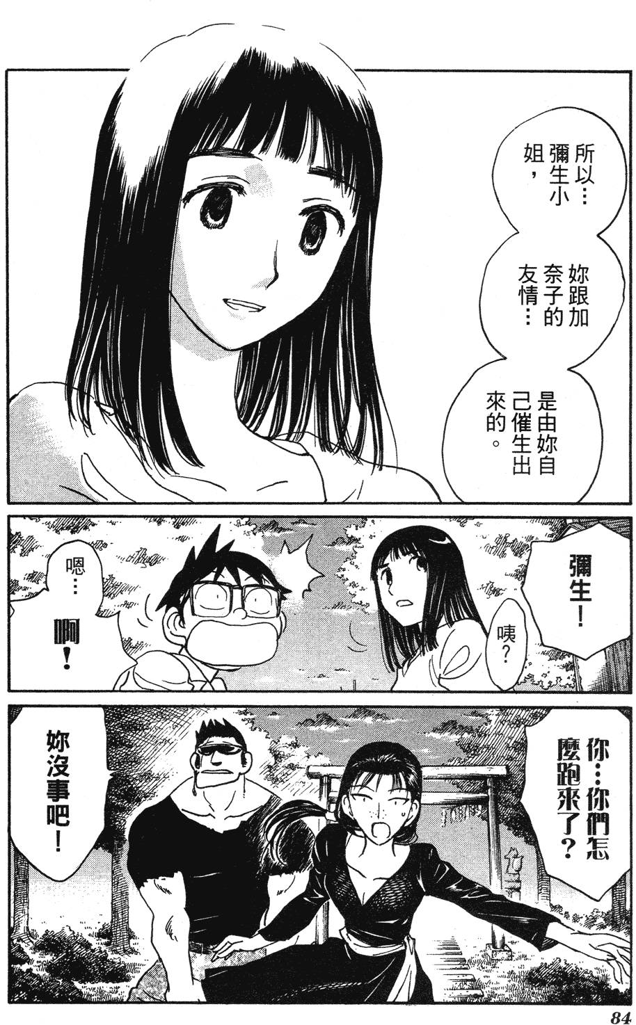 第82页