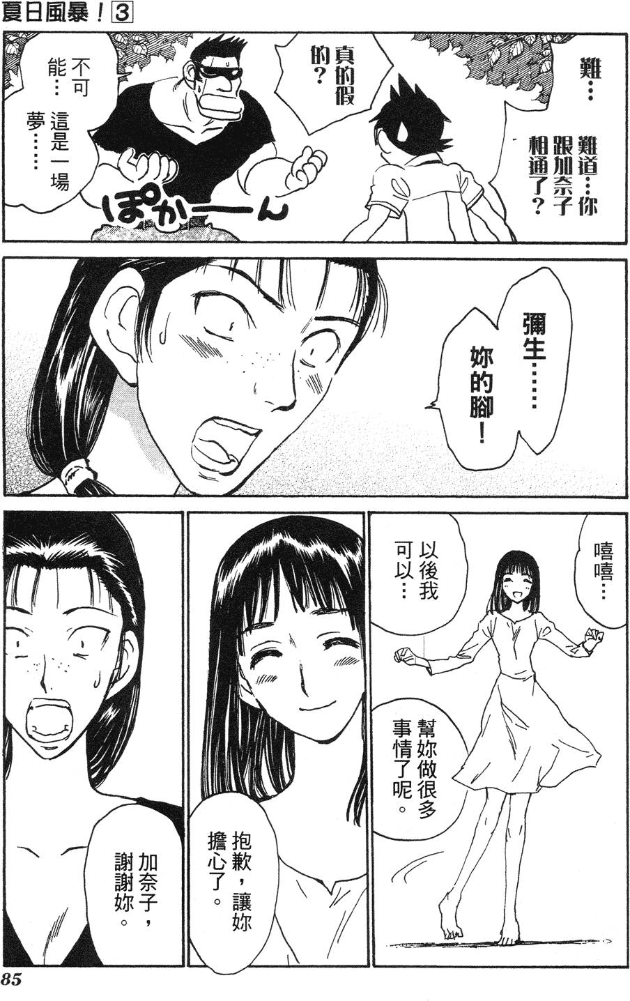 第83页