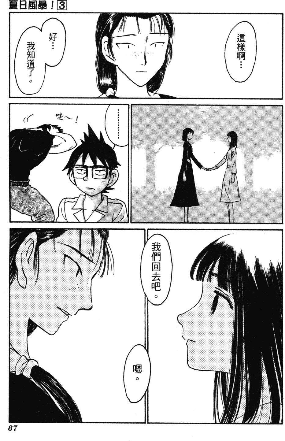 第85页