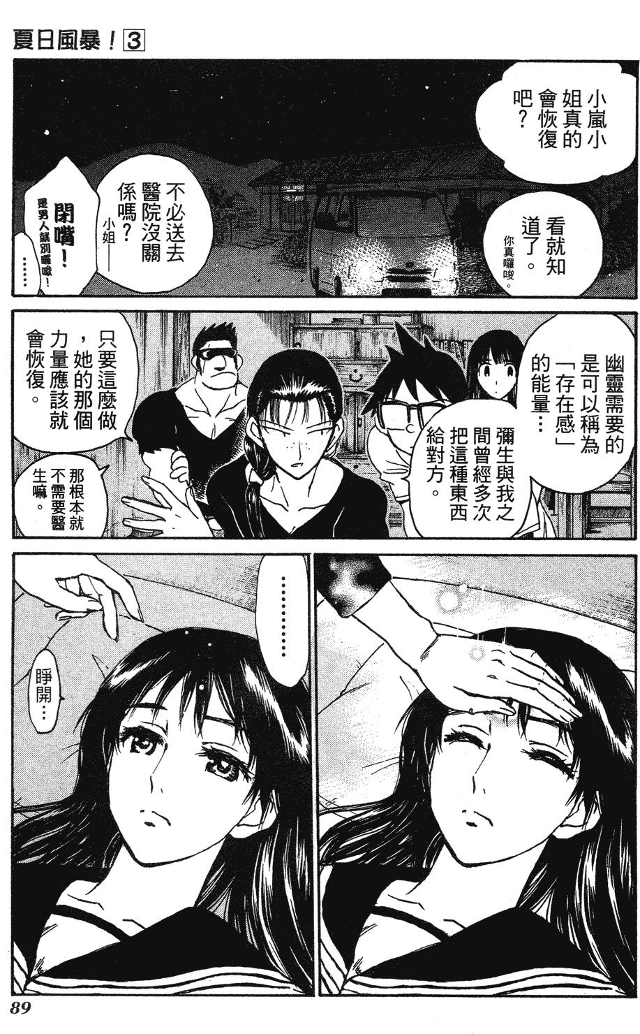 第87页