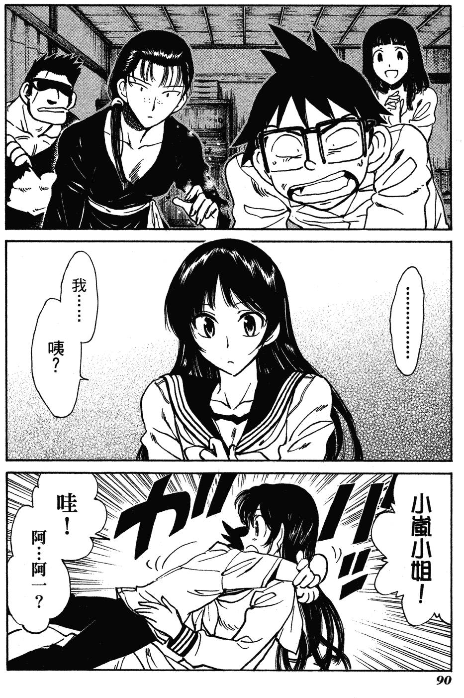 第88页