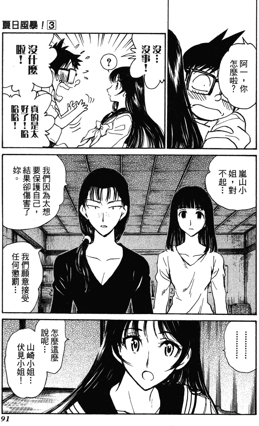 第89页