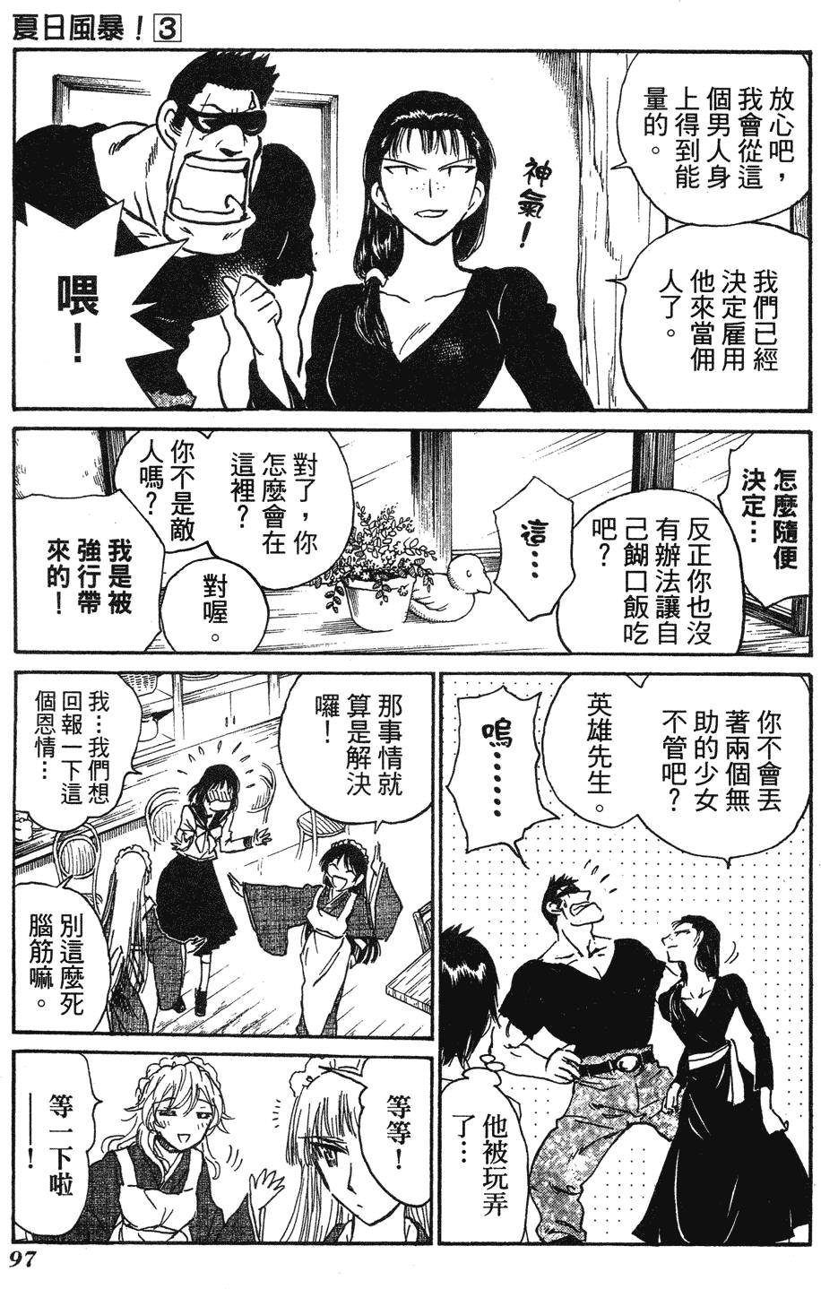 第95页