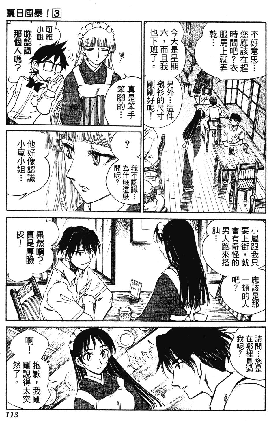 第111页