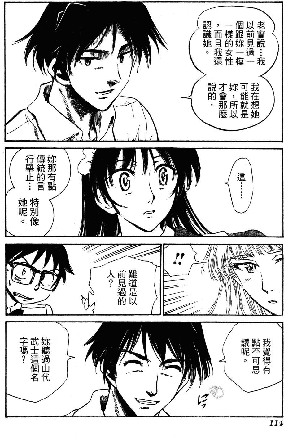 第112页