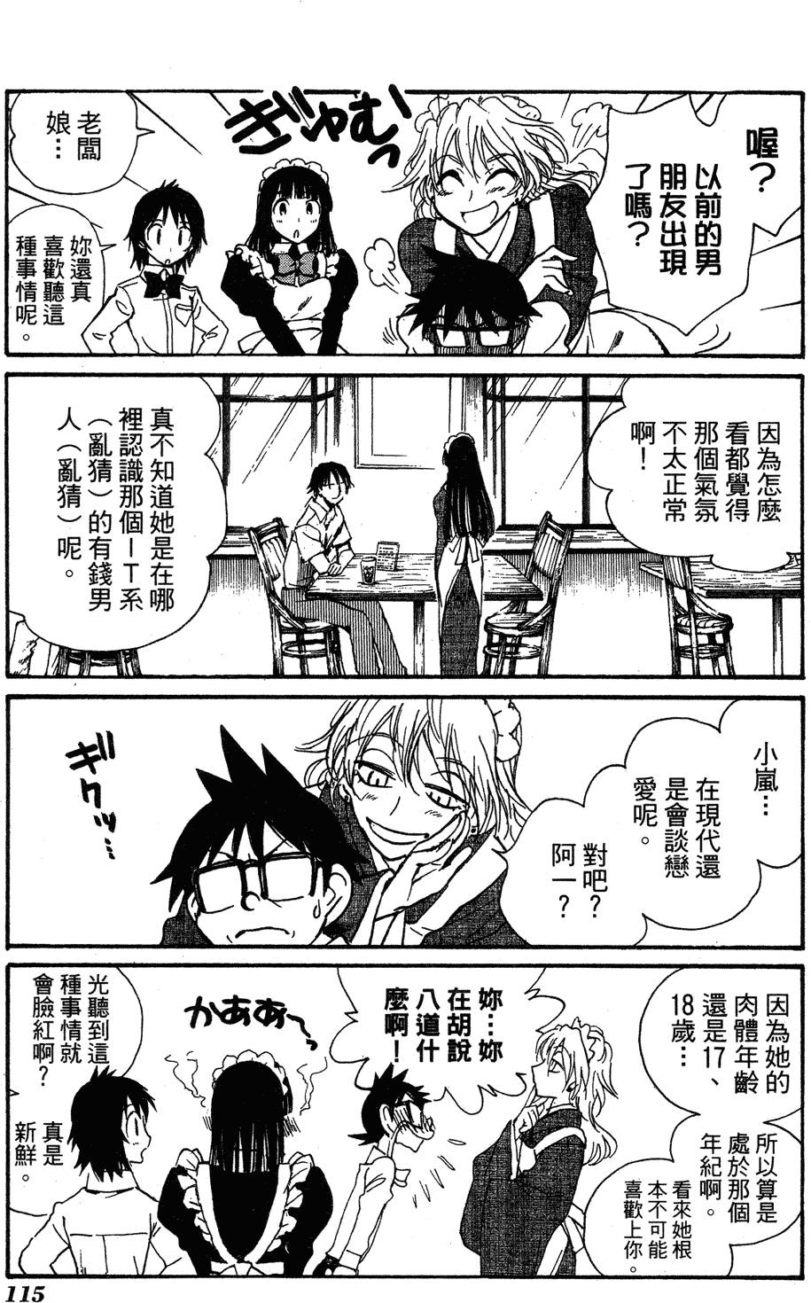 第113页