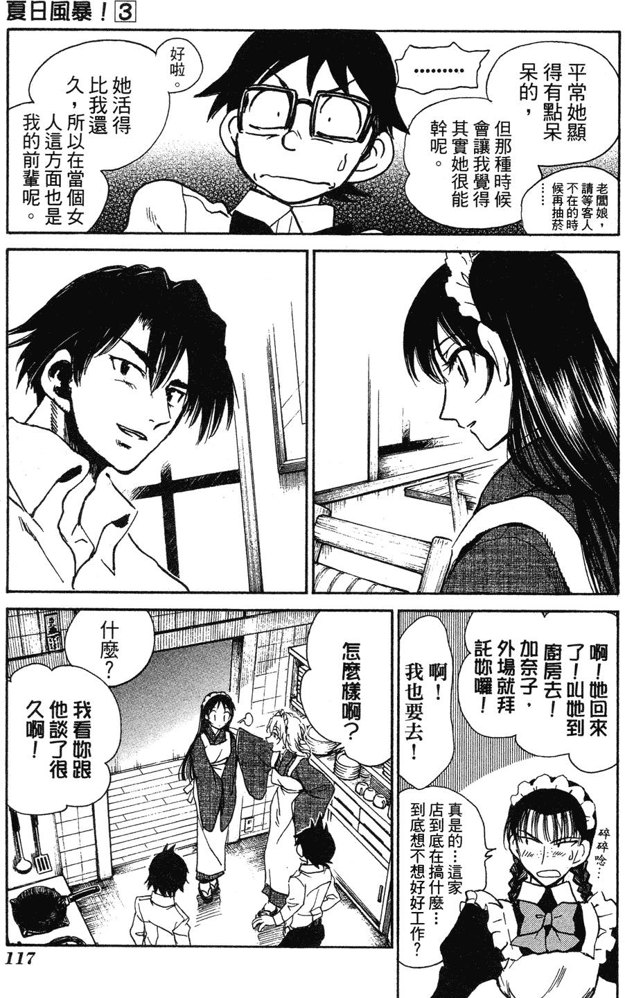 第115页