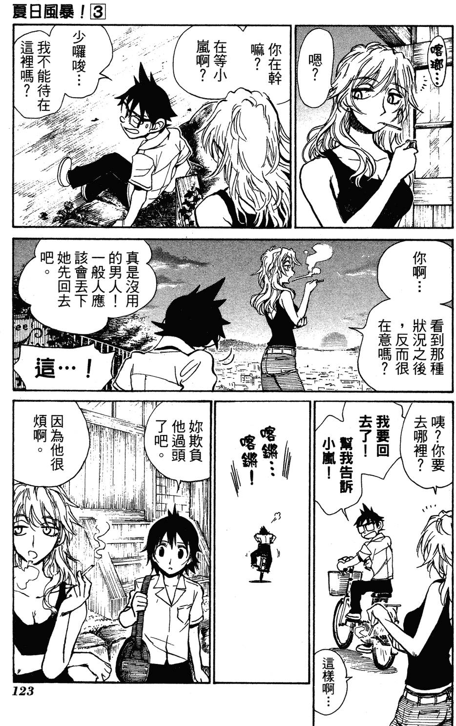 第121页
