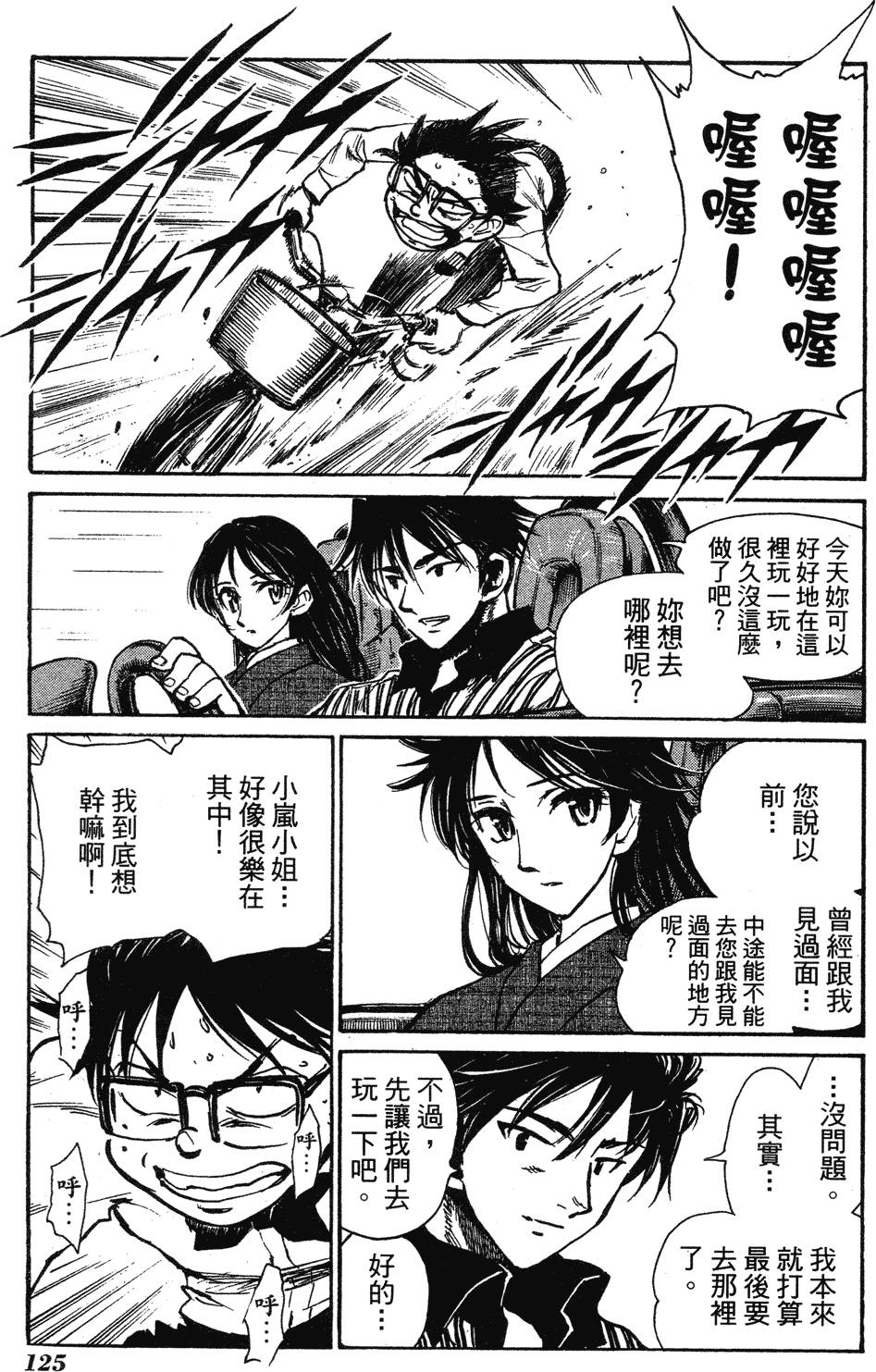 第123页