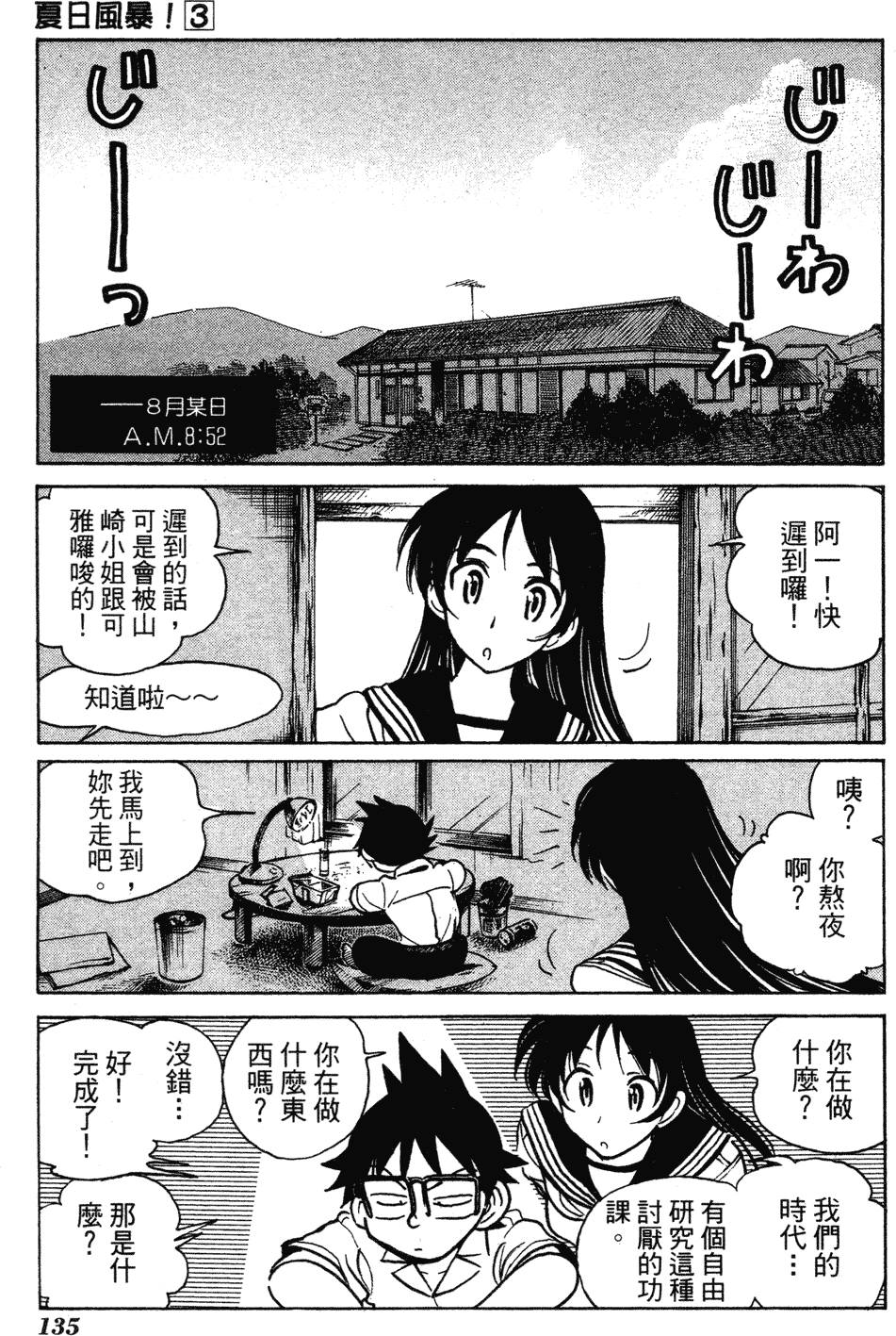第133页