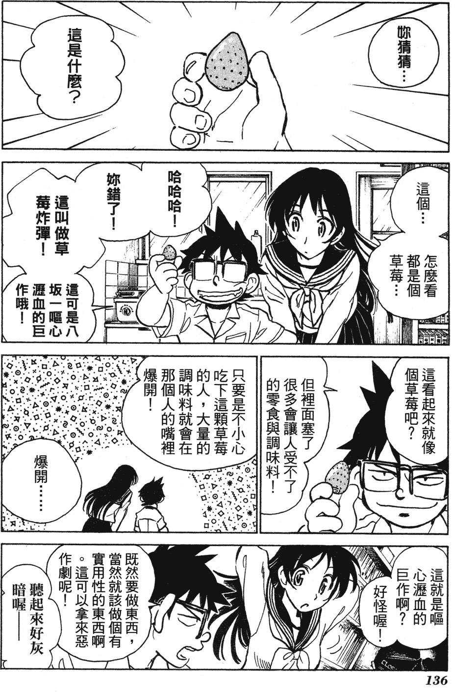 第134页