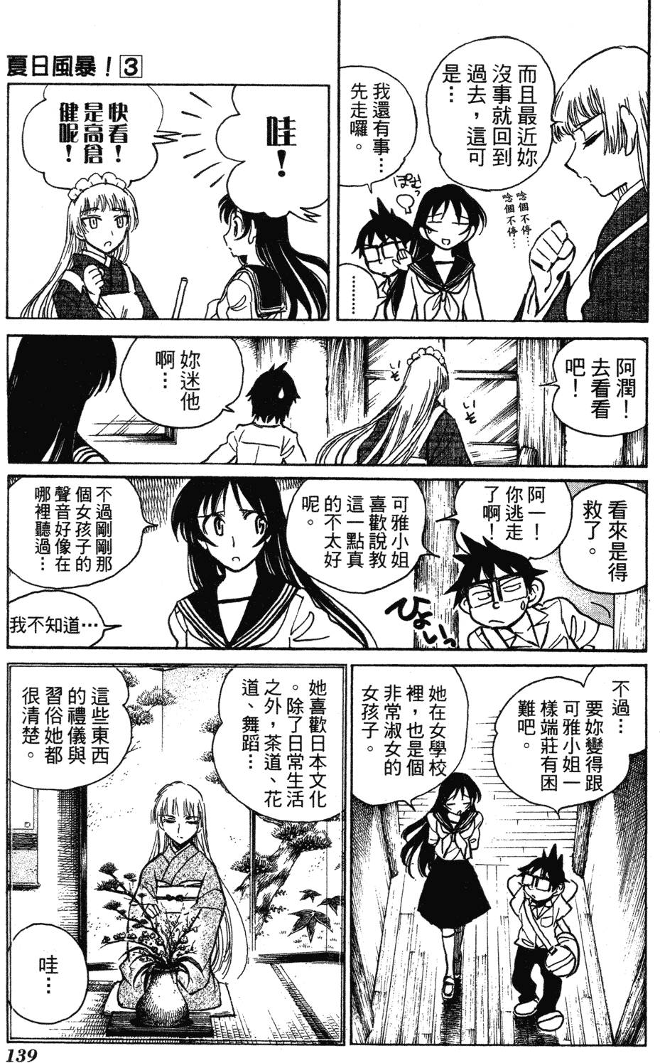 第137页