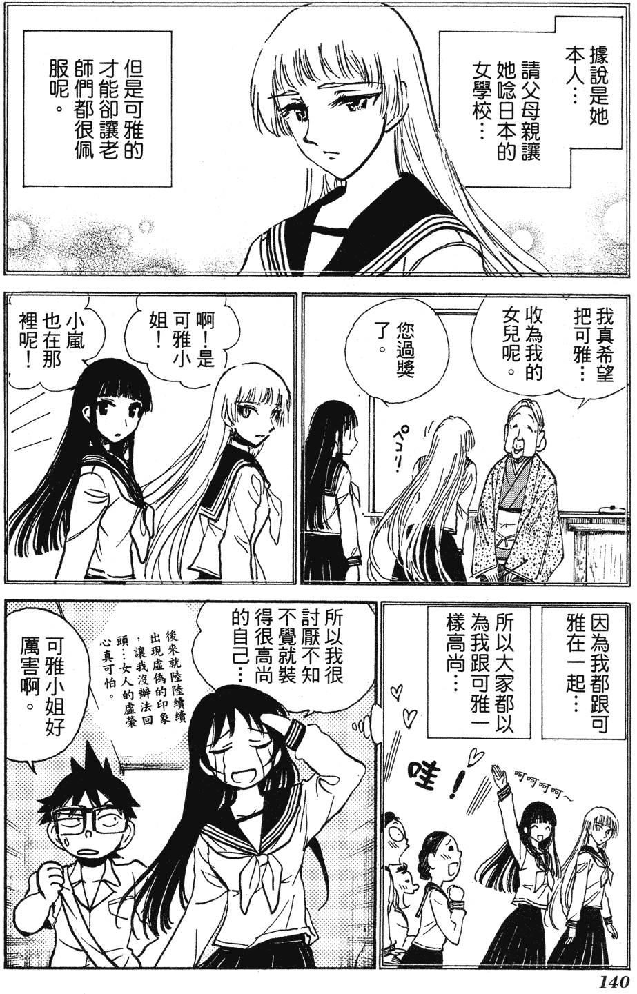 第138页