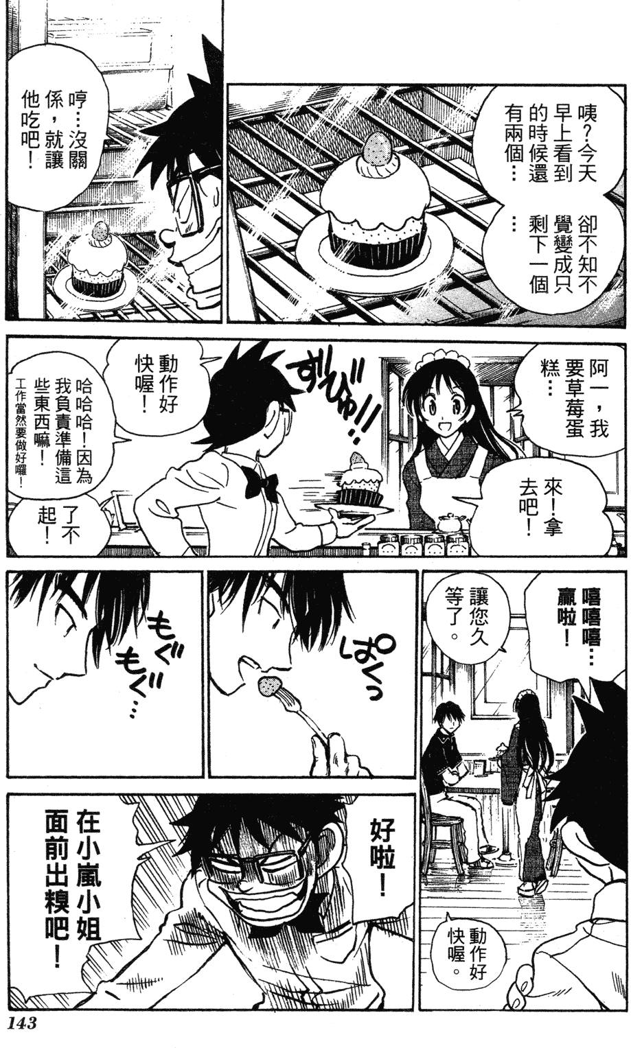 第141页
