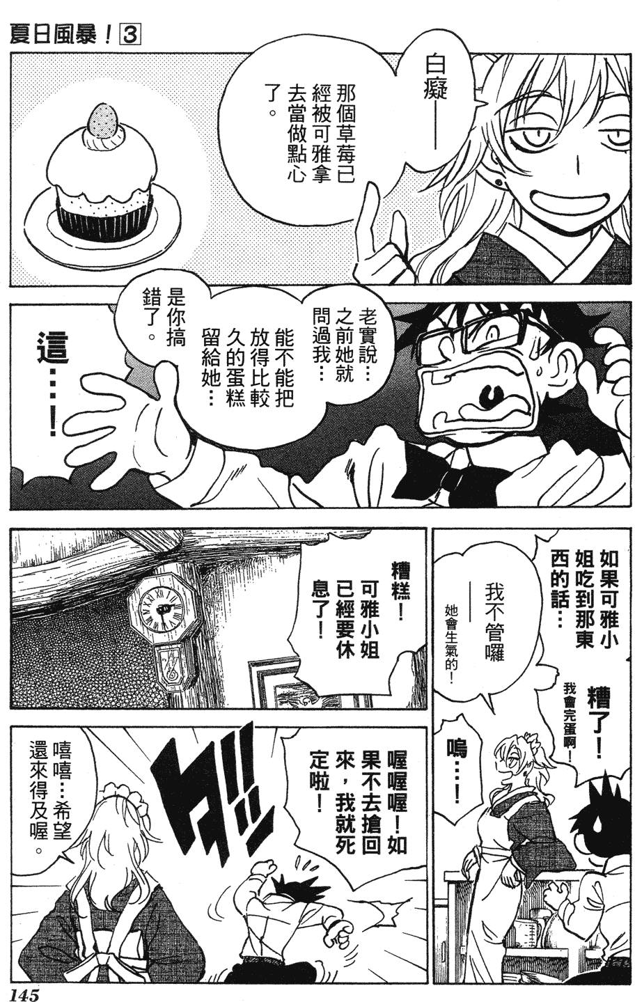 第143页