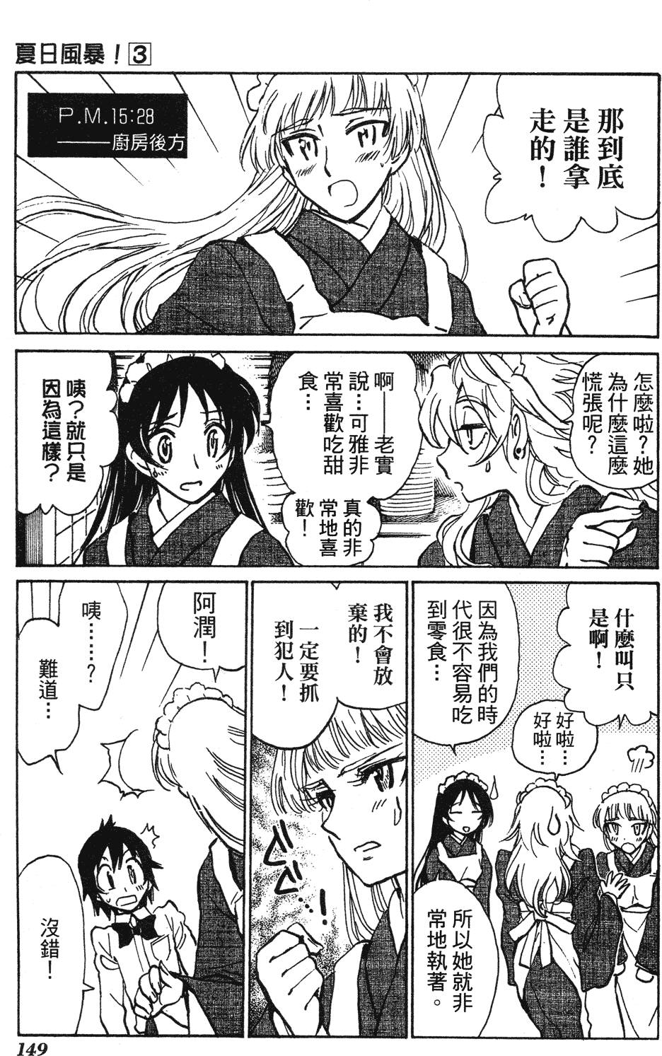 第147页