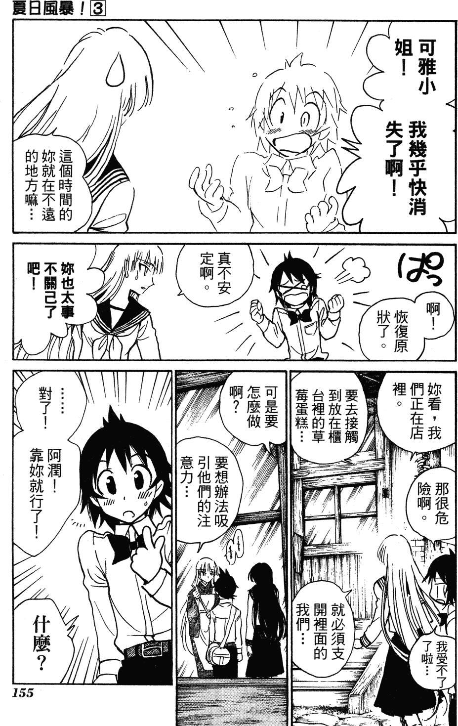 第153页