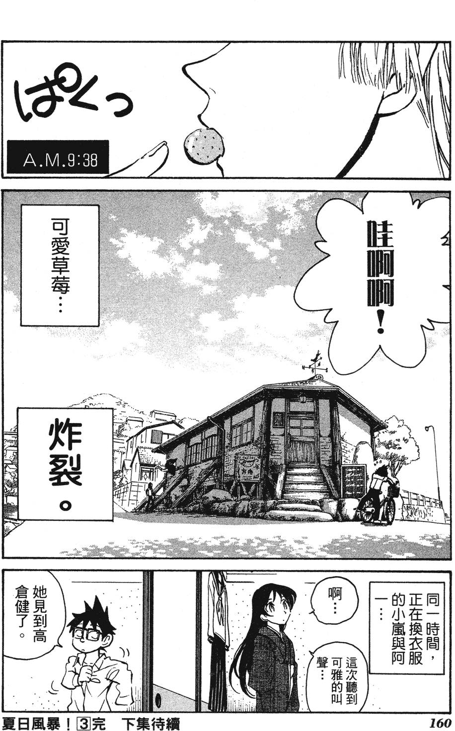 第158页
