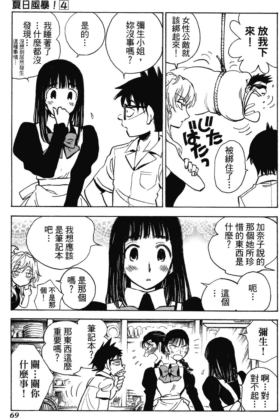 第67页