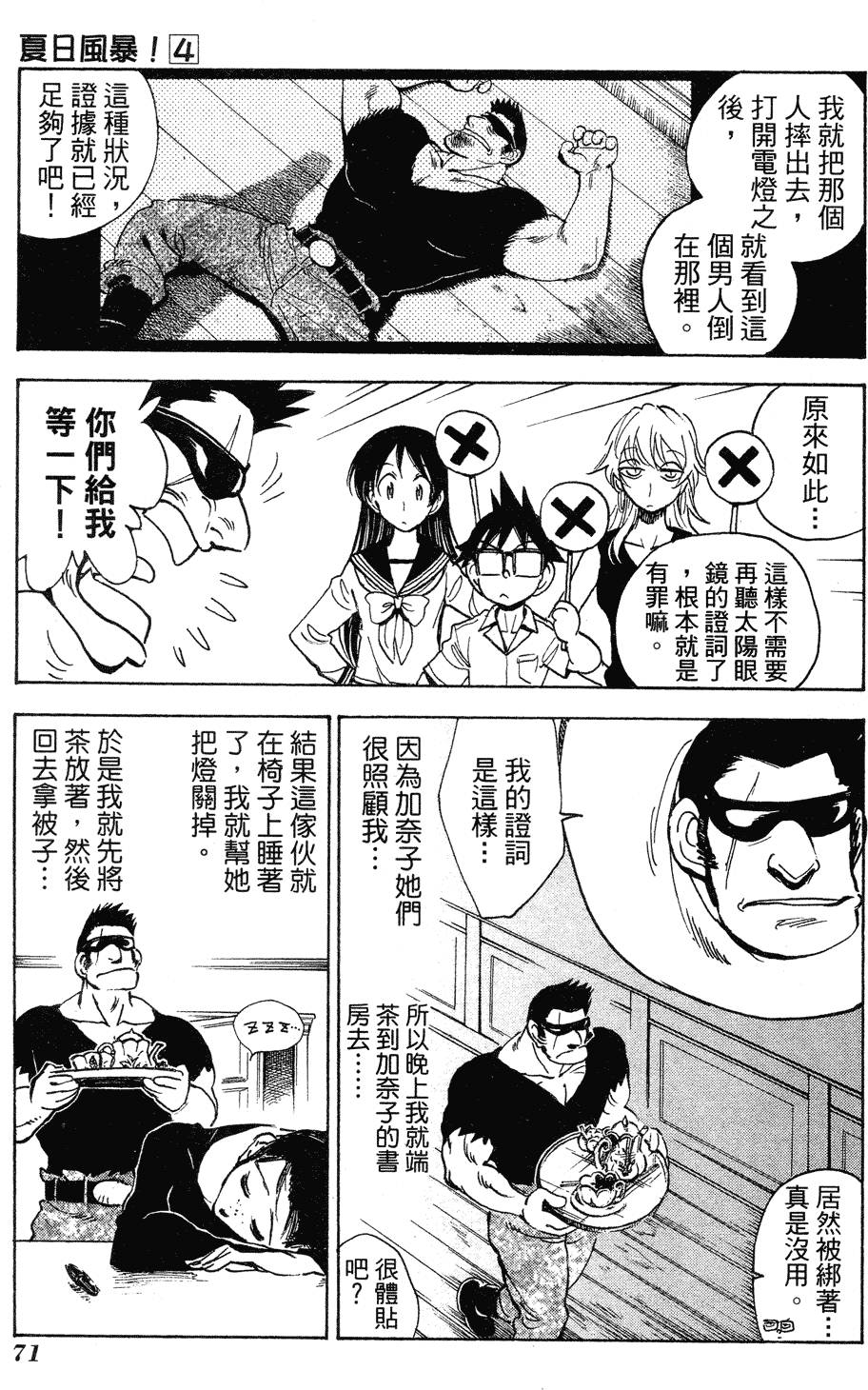 第69页