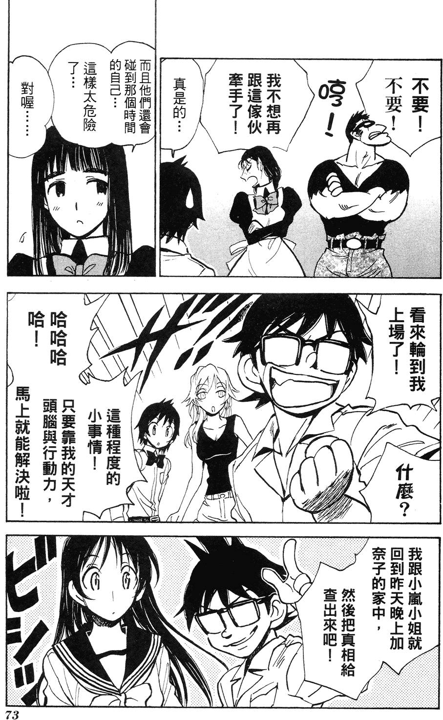 第71页