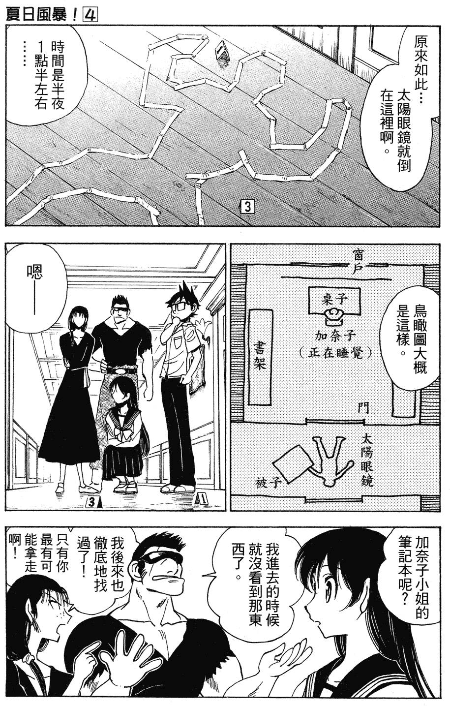 第73页