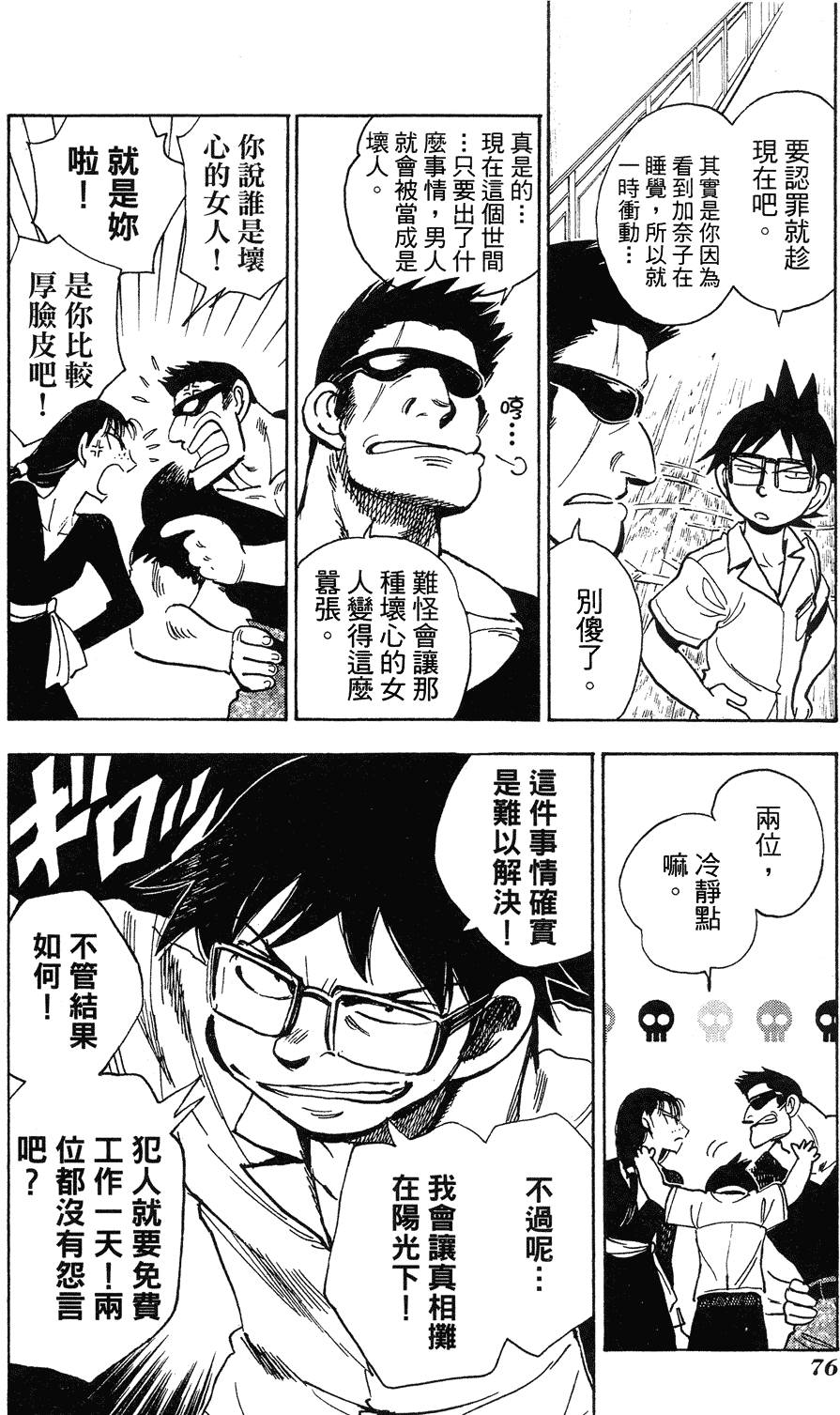 第74页