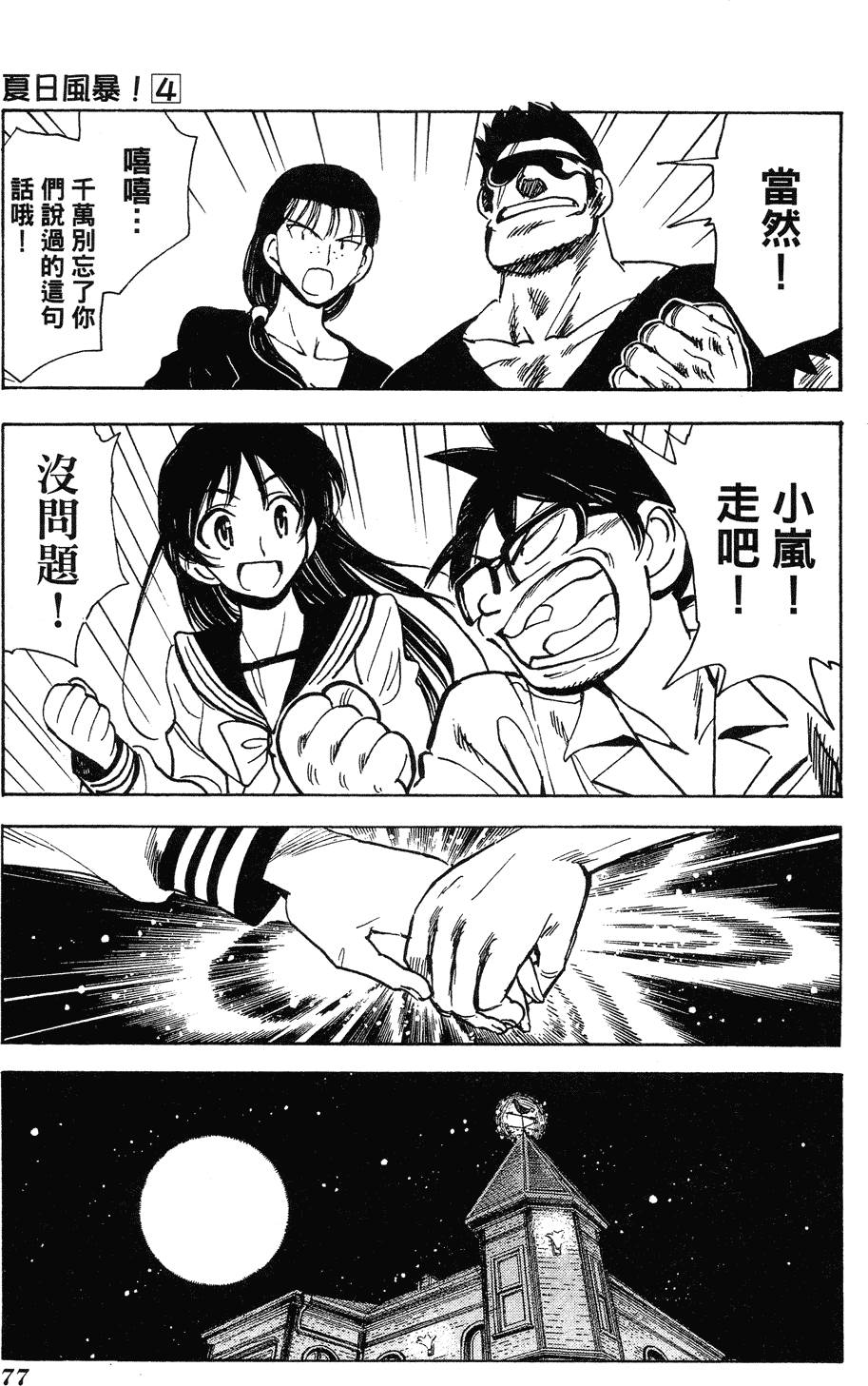 第75页