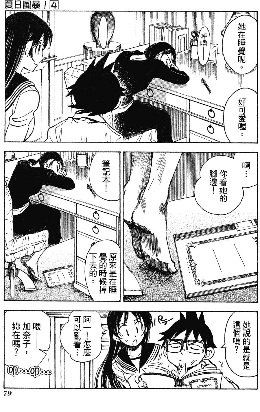 第77页