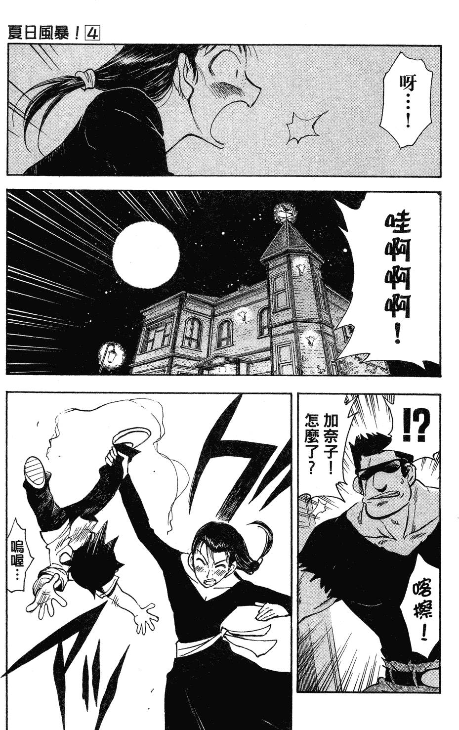 第81页