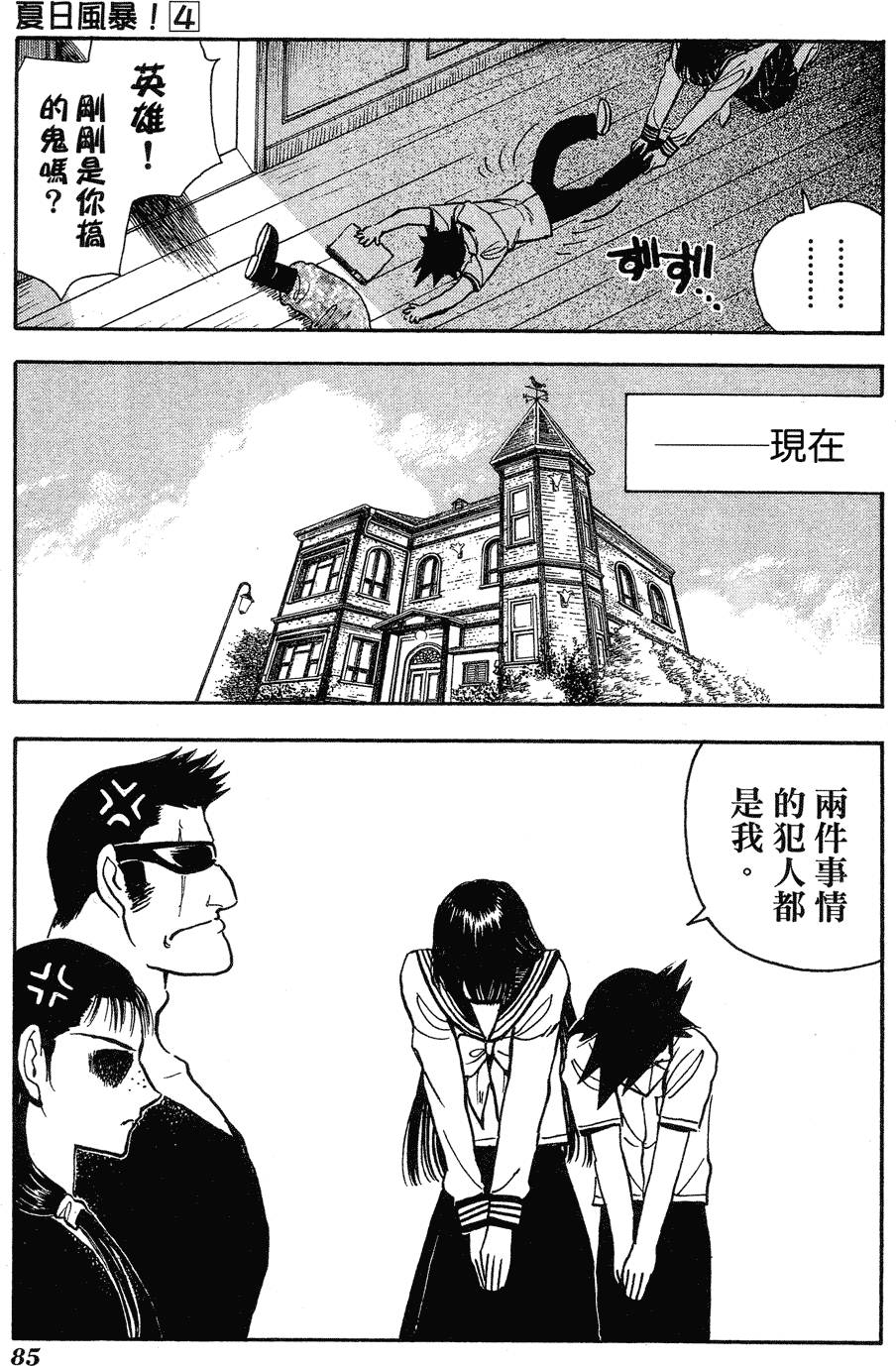 第83页