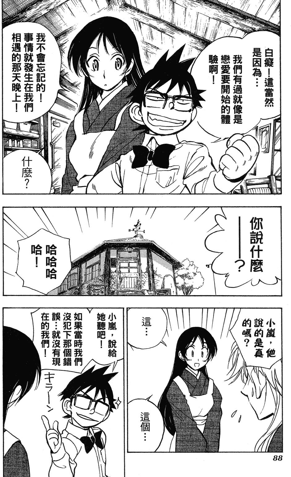 第86页
