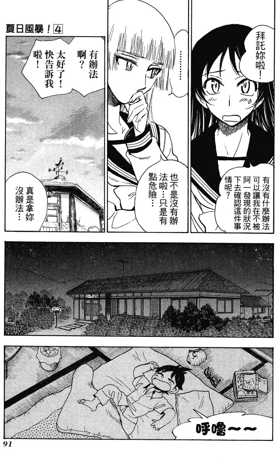 第89页